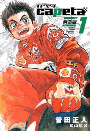 Amazon.co.jp: BECK 新装版(1) (KCデラックス) : ハロルド作石